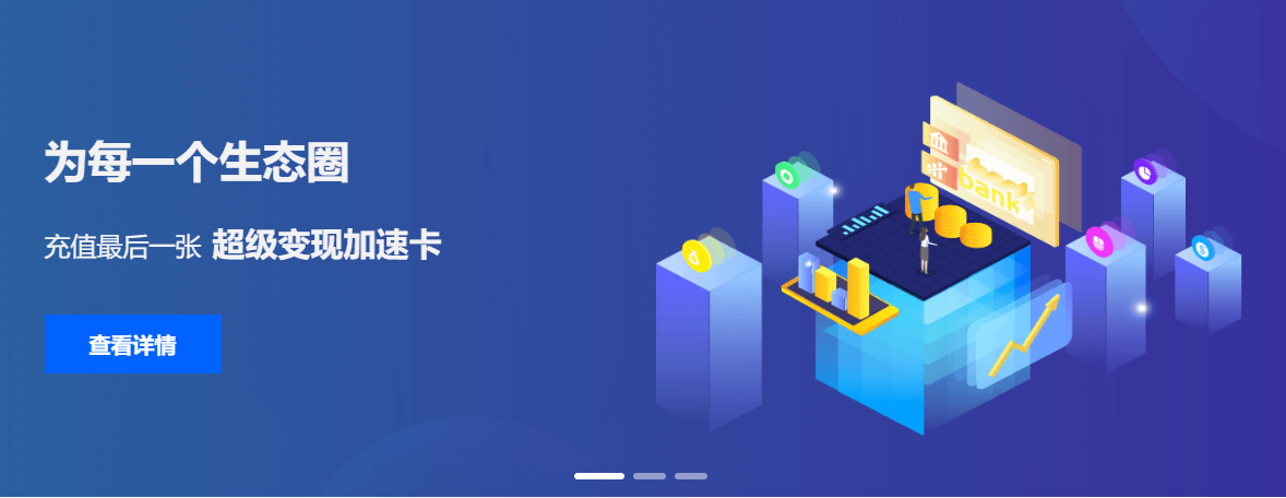 数字权益激活工具后台管理界面
